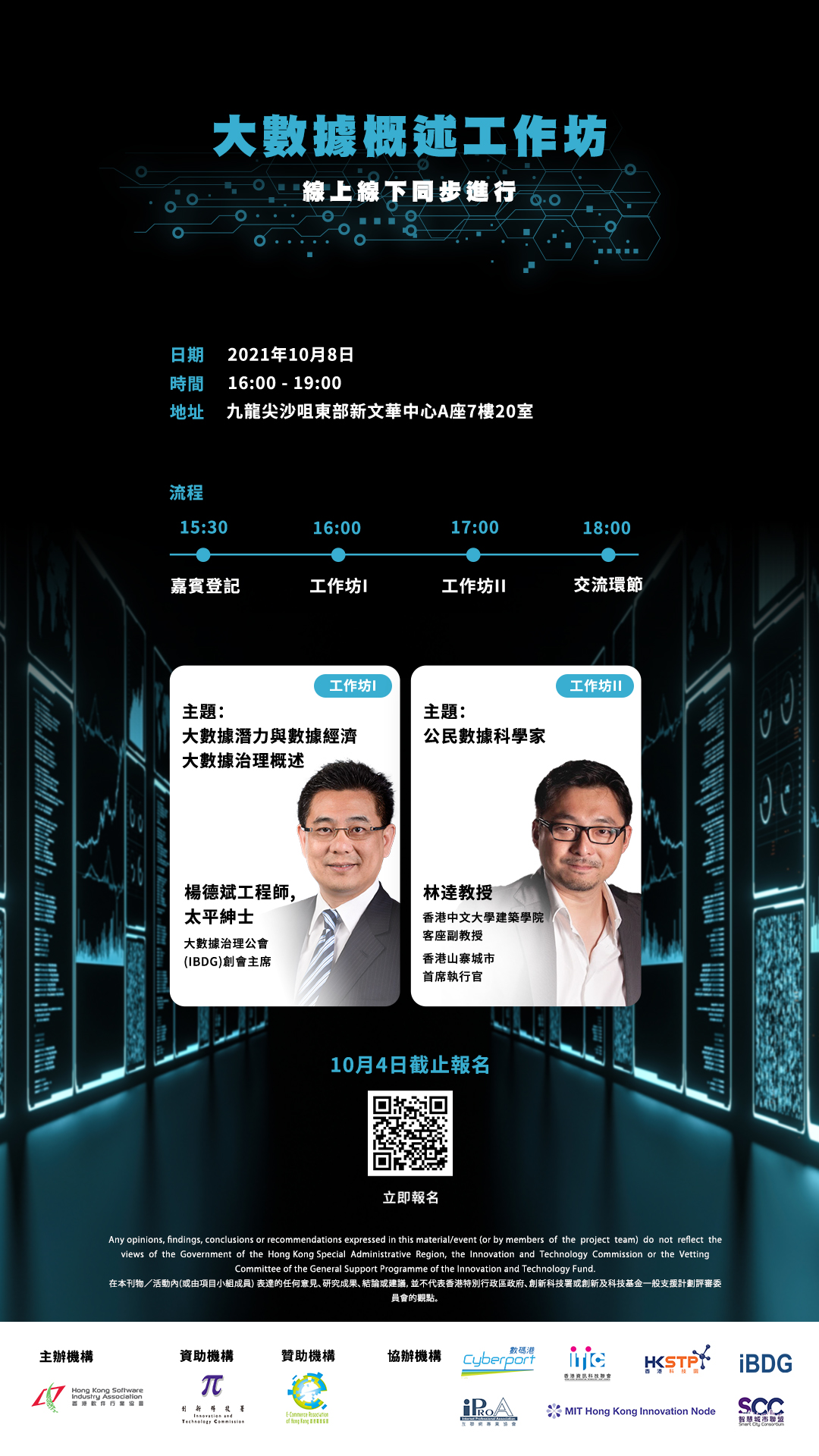  【34th Gurus’ Breakfast Chitchat Webinar】【第34屆Guru早餐研討會】