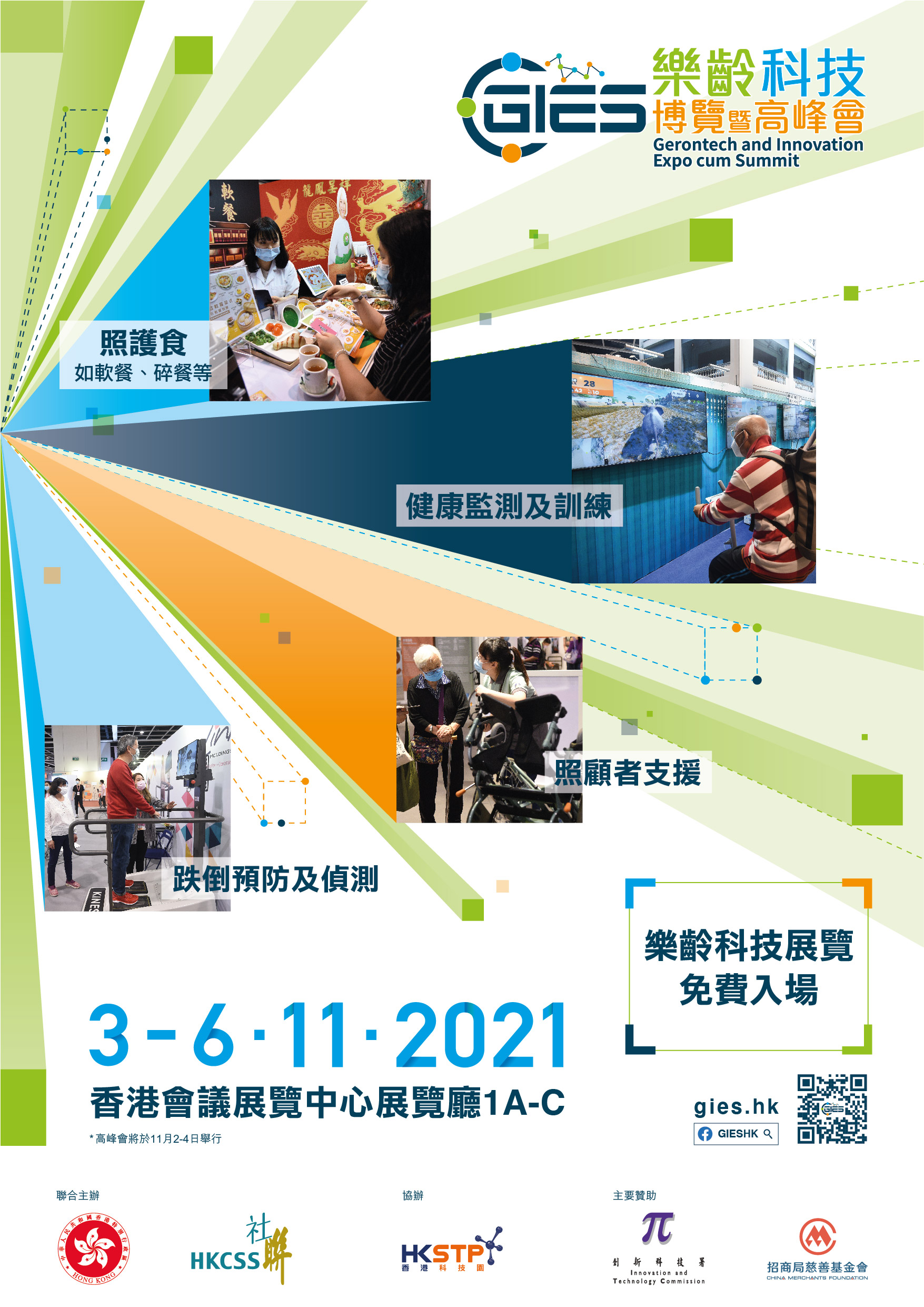  【34th Gurus’ Breakfast Chitchat Webinar】【第34屆Guru早餐研討會】