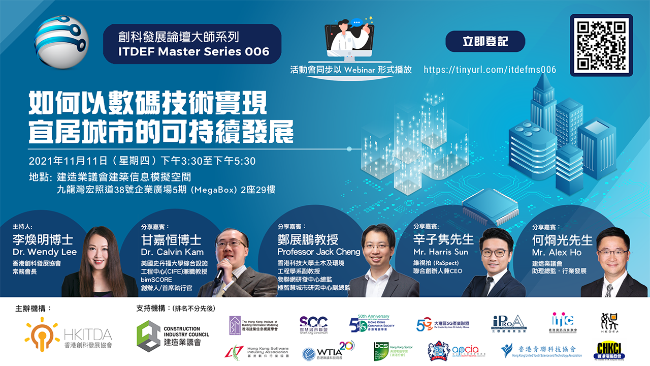  【34th Gurus’ Breakfast Chitchat Webinar】【第34屆Guru早餐研討會】