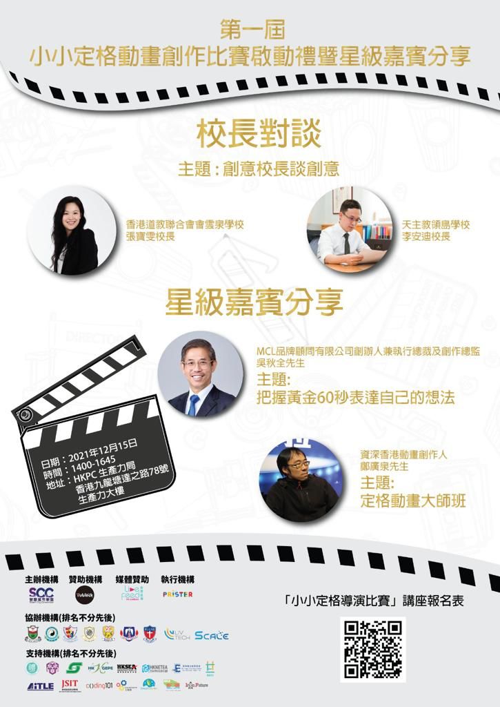  【34th Gurus’ Breakfast Chitchat Webinar】【第34屆Guru早餐研討會】