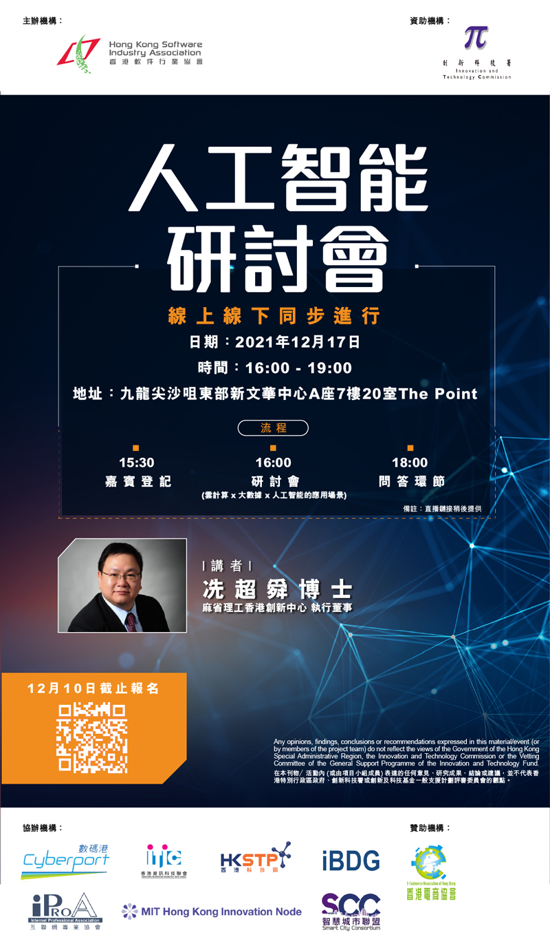  【34th Gurus’ Breakfast Chitchat Webinar】【第34屆Guru早餐研討會】