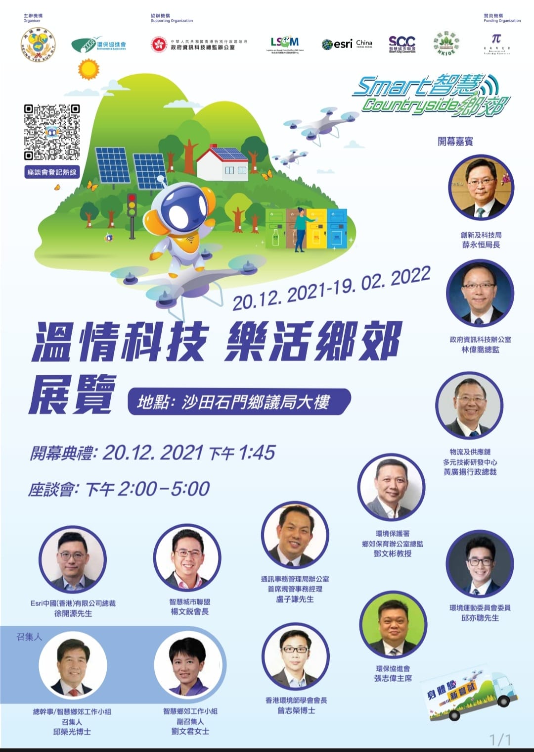  【34th Gurus’ Breakfast Chitchat Webinar】【第34屆Guru早餐研討會】