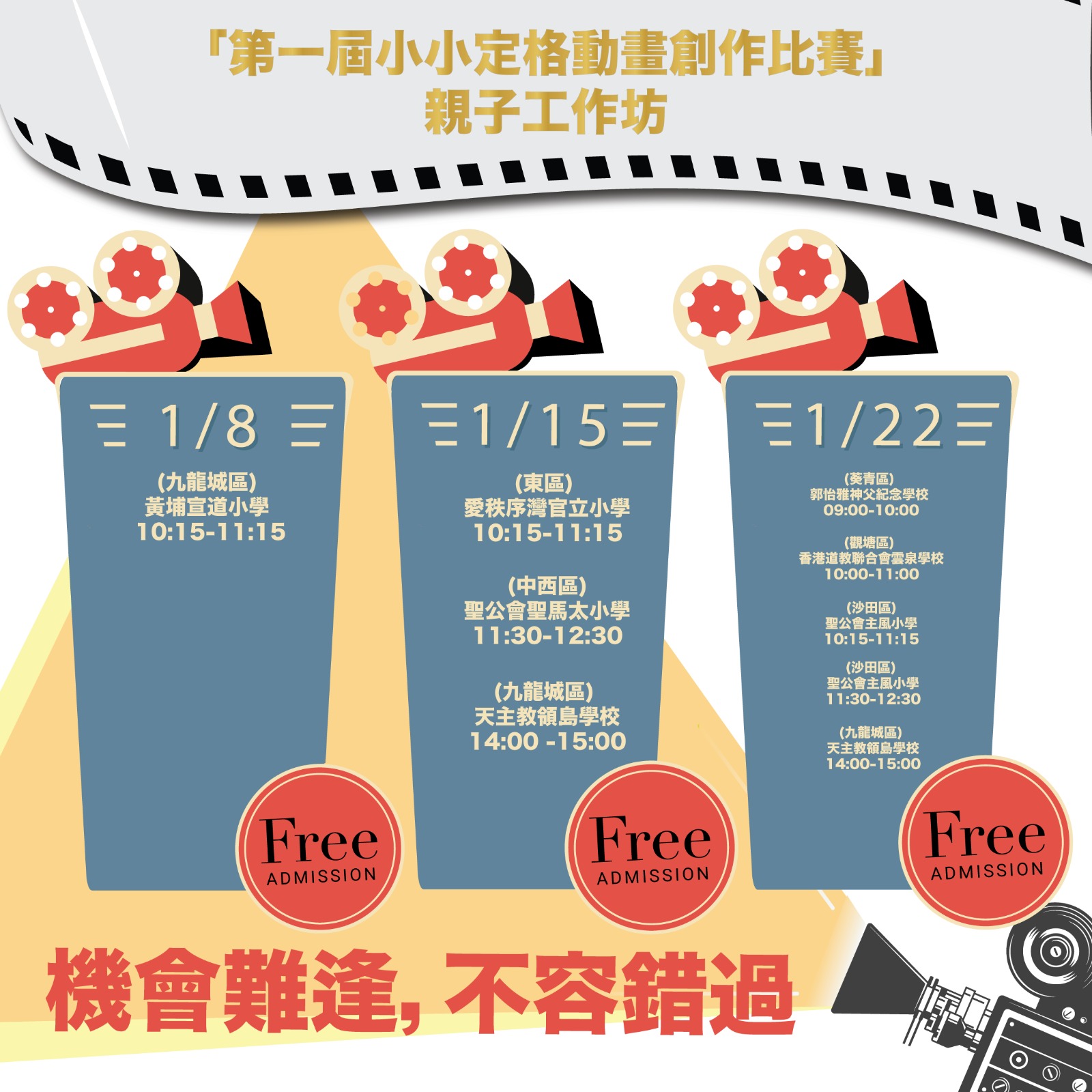 「亞洲智能應用程式大獎」報名截止