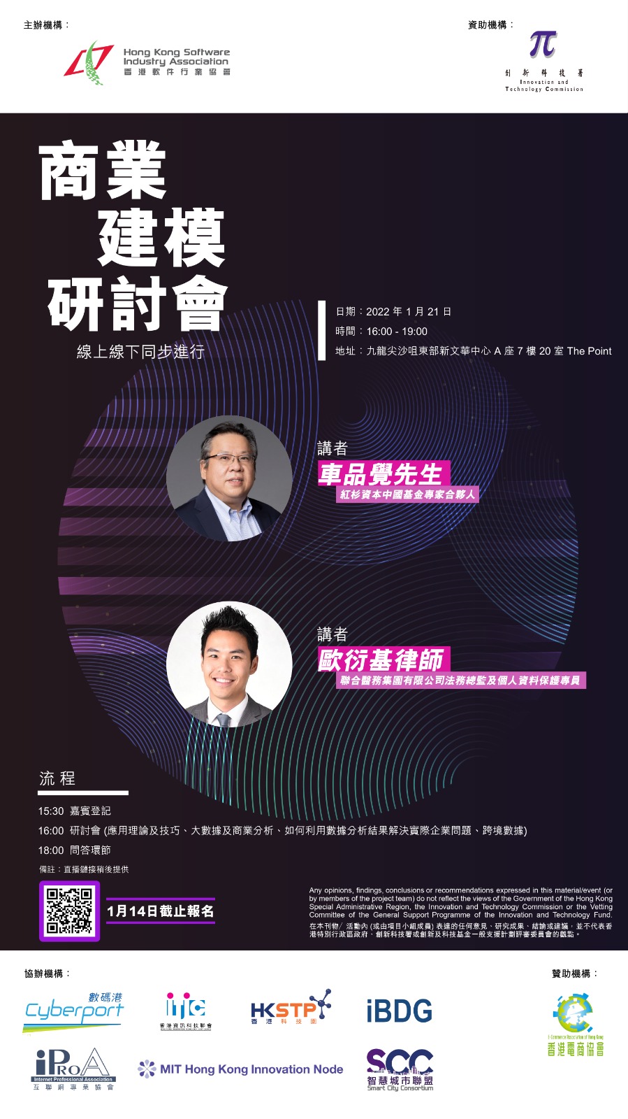 「亞洲智能應用程式大獎」報名截止