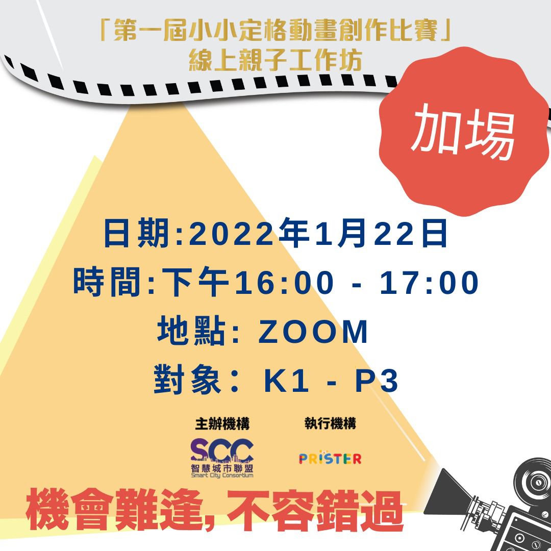 「亞洲智能應用程式大獎」報名截止