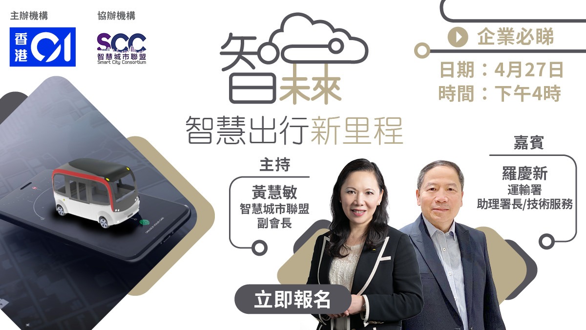「亞洲智能應用程式大獎」報名截止