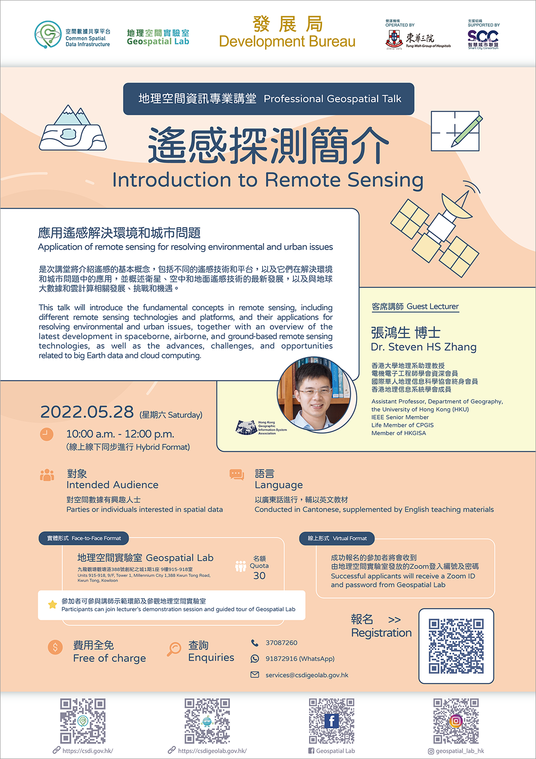 「亞洲智能應用程式大獎」報名截止