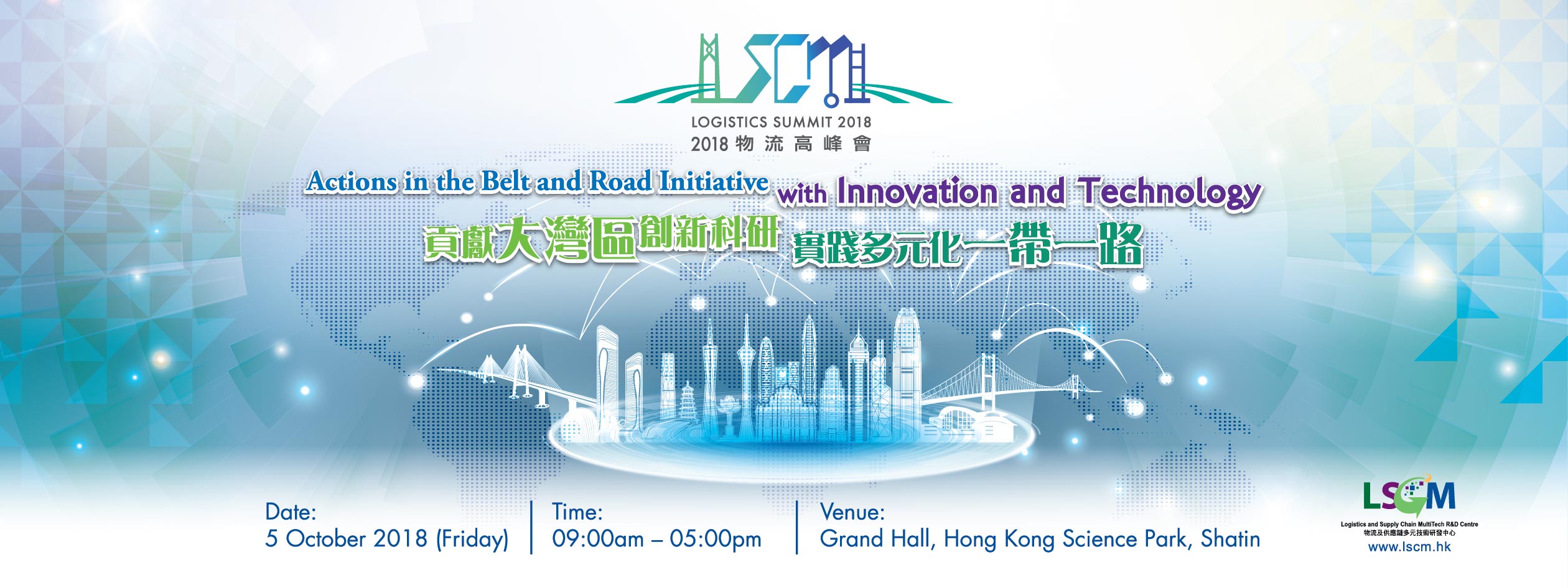  Smart City Consortium 2nd Annual General Meeting