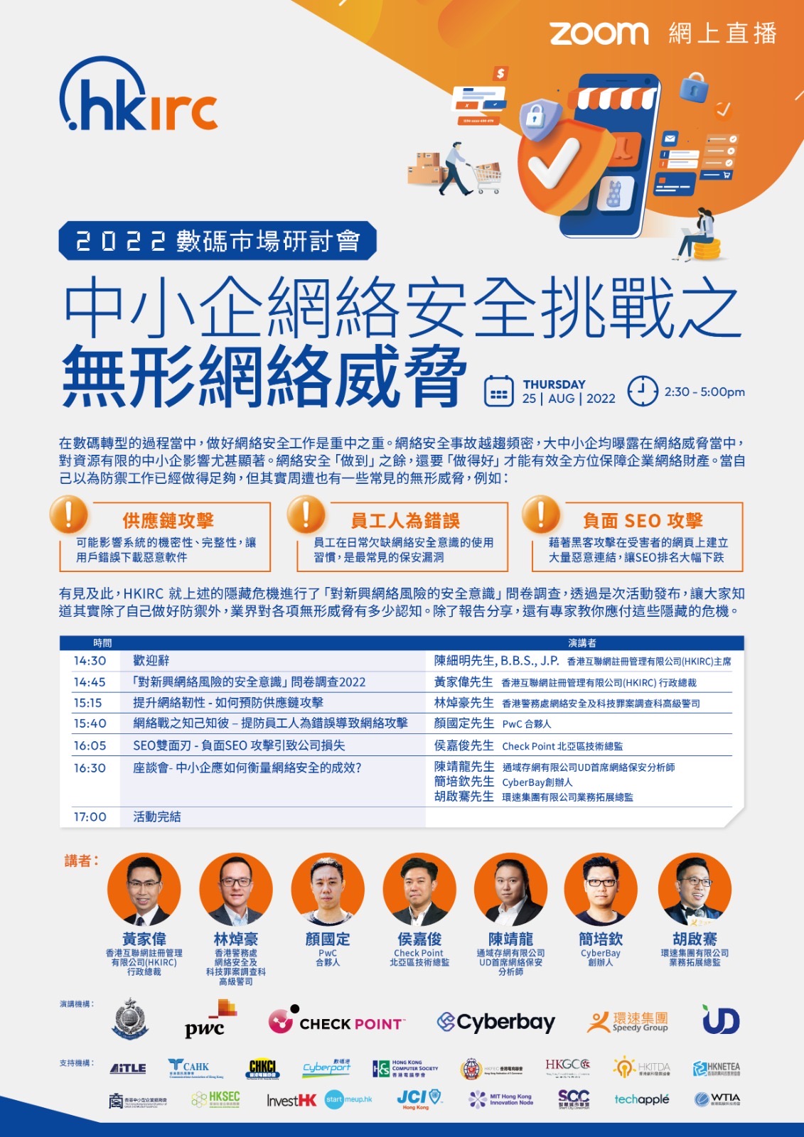 「亞洲智能應用程式大獎」報名截止