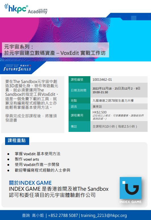 「亞洲智能應用程式大獎」報名截止
