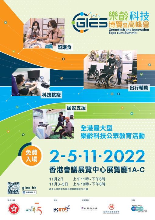 「亞洲智能應用程式大獎」報名截止