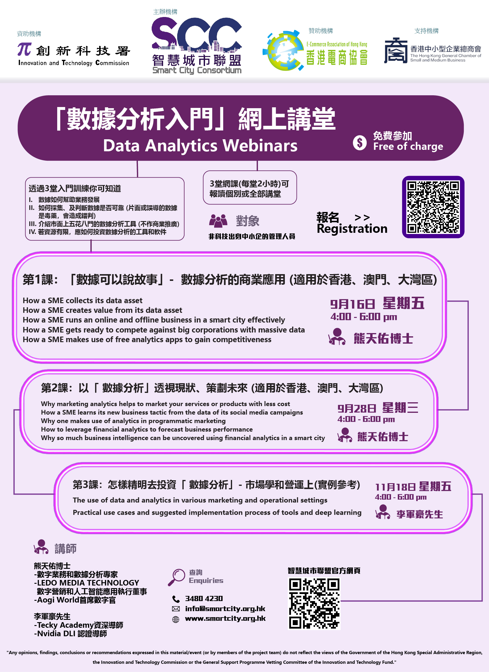 「亞洲智能應用程式大獎」報名截止