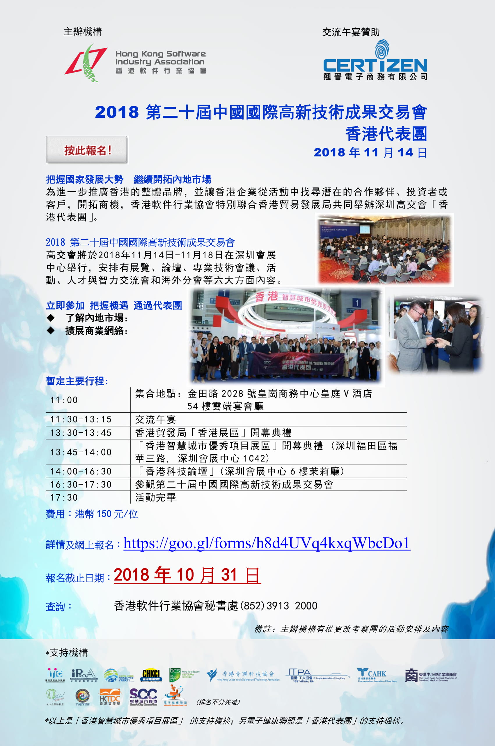  Smart City Consortium 2nd Annual General Meeting