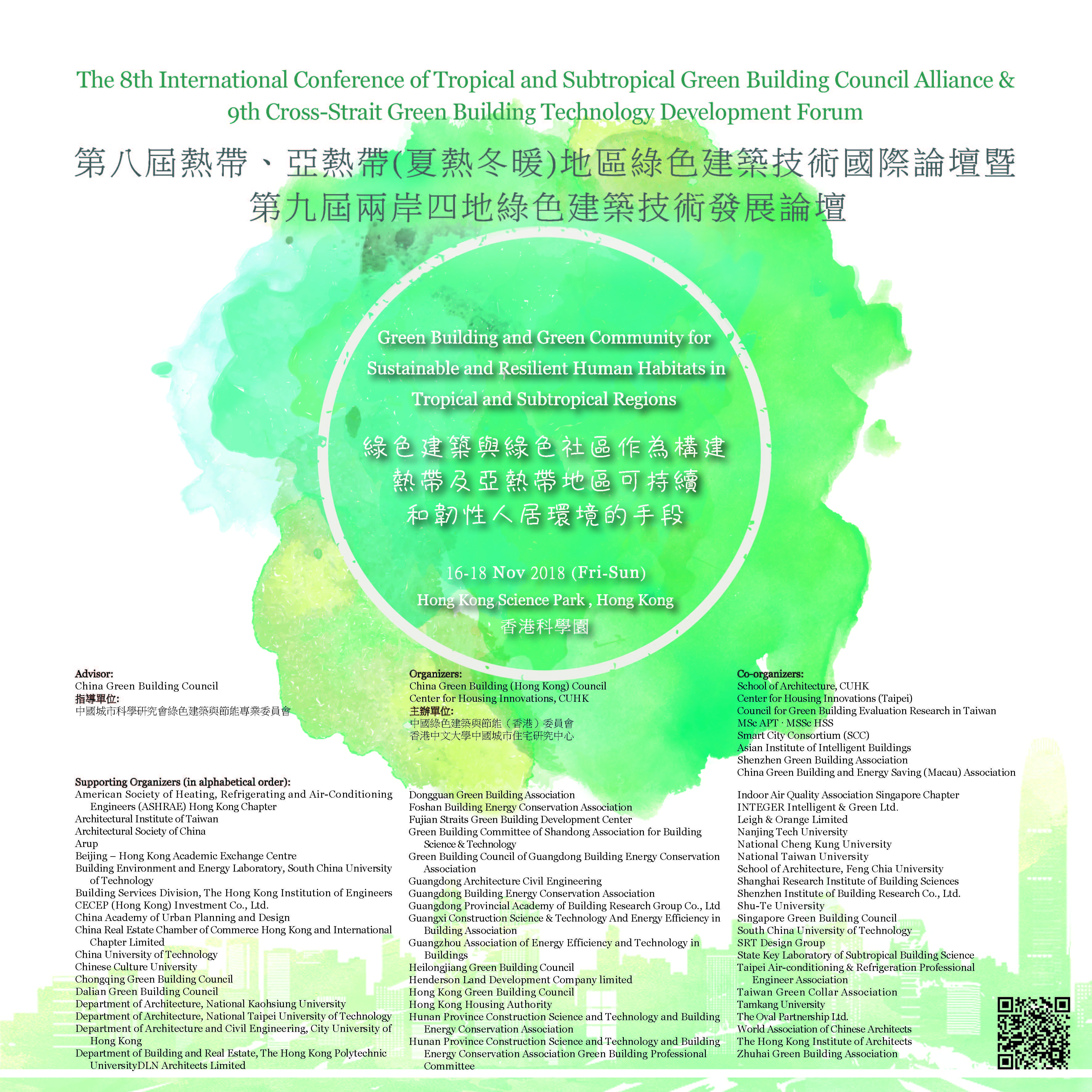  Smart City Consortium 2nd Annual General Meeting
