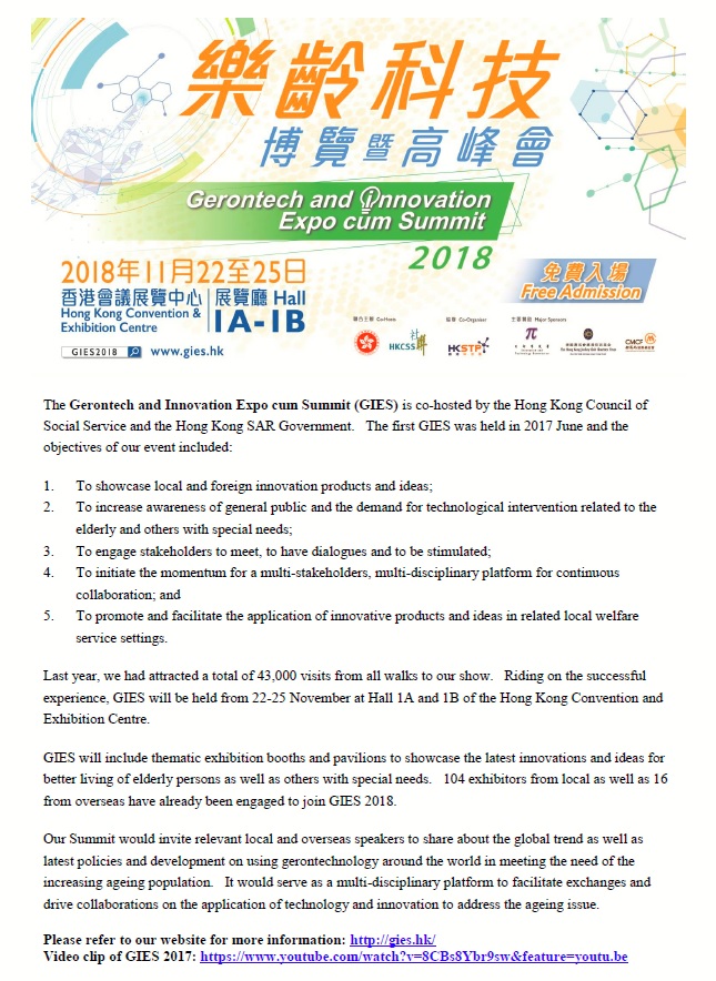  Smart City Consortium 2nd Annual General Meeting