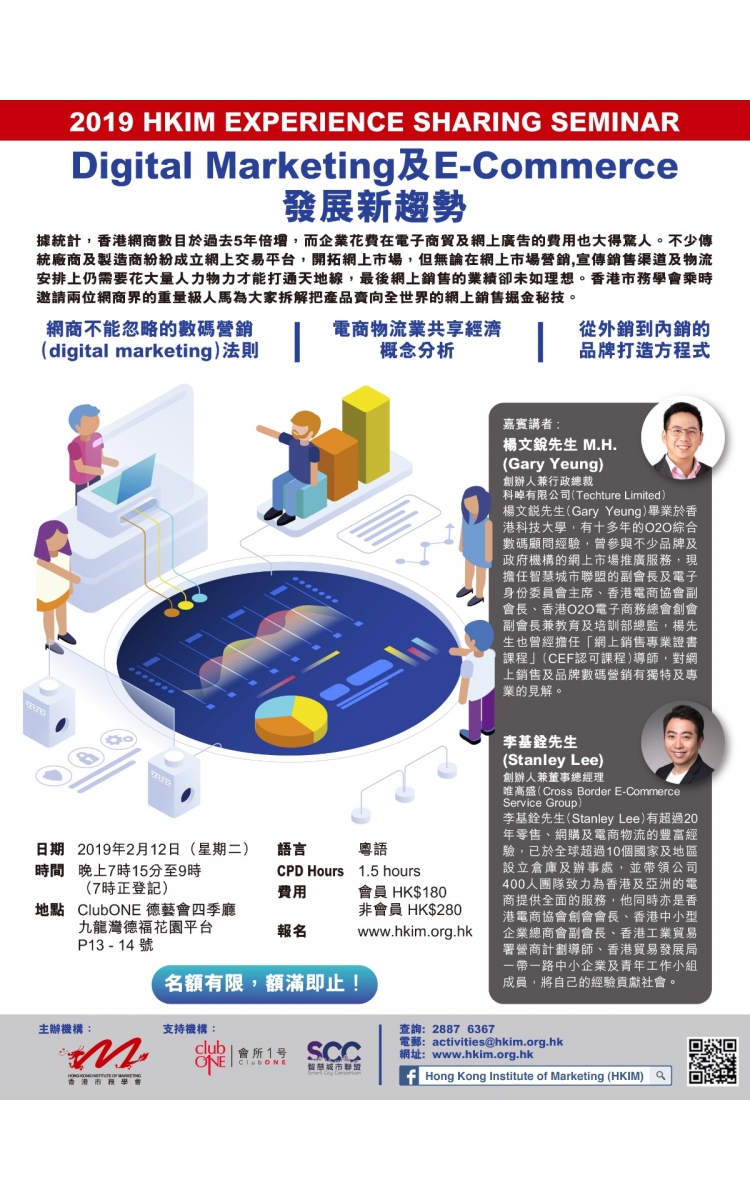 Smart@Hong Kong Conference