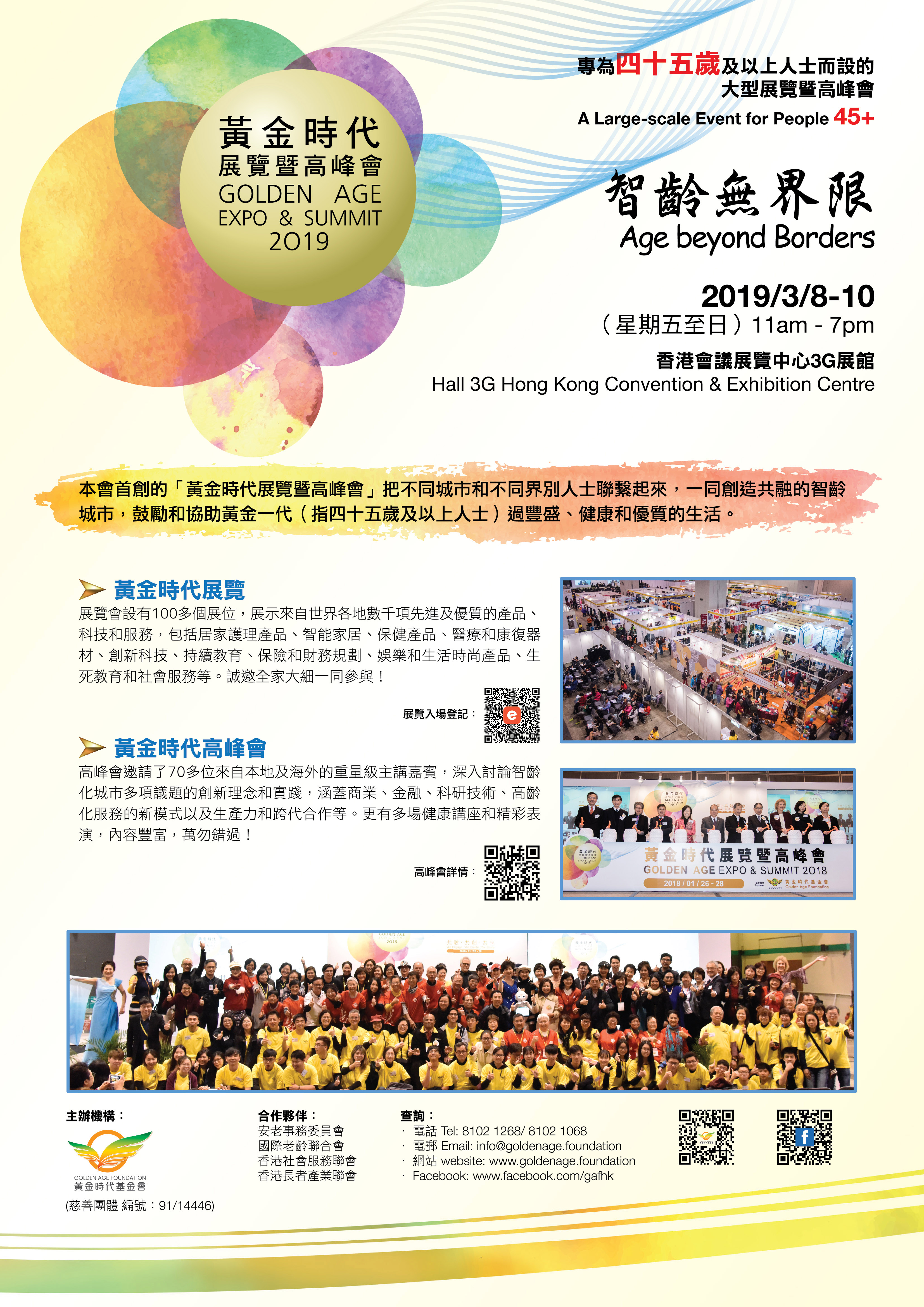 Smart@Hong Kong Conference