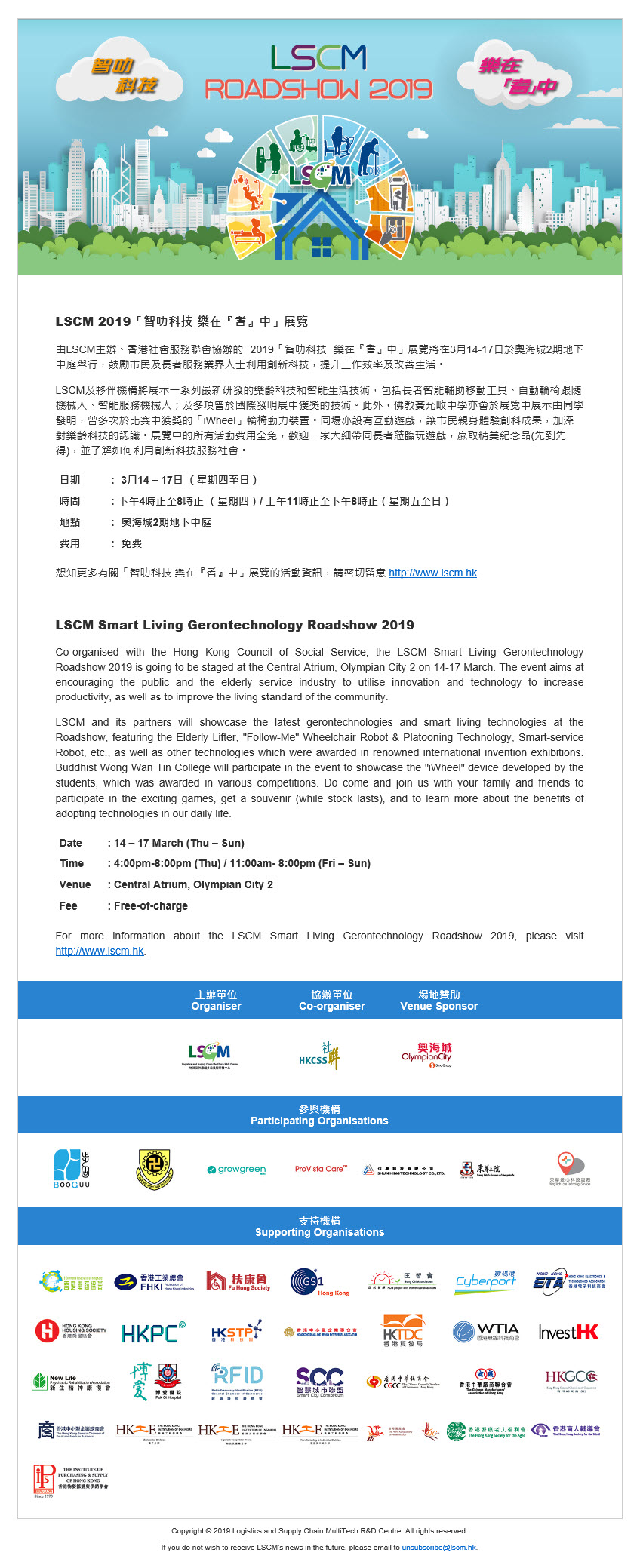 Smart@Hong Kong Conference
