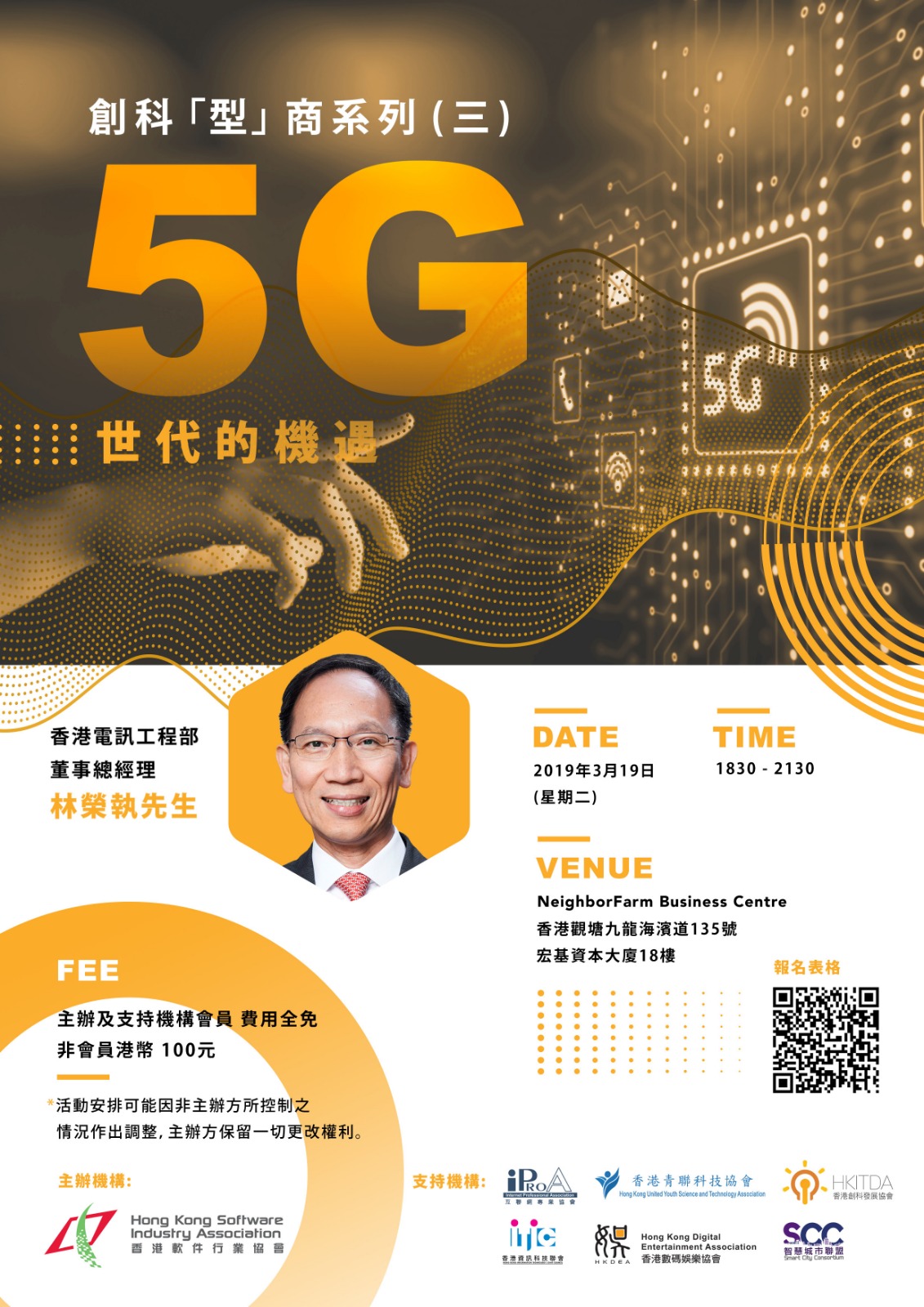 Smart@Hong Kong Conference