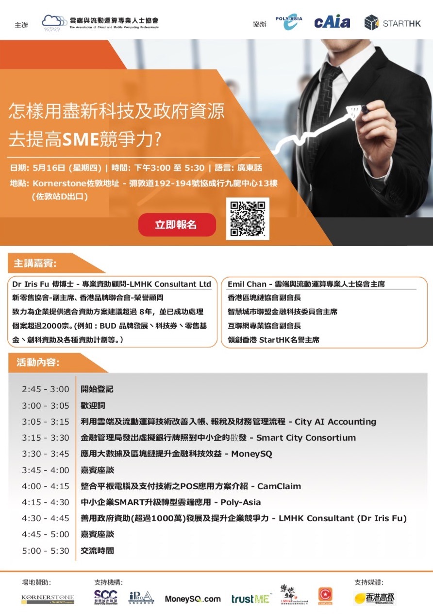 Smart@Hong Kong Conference