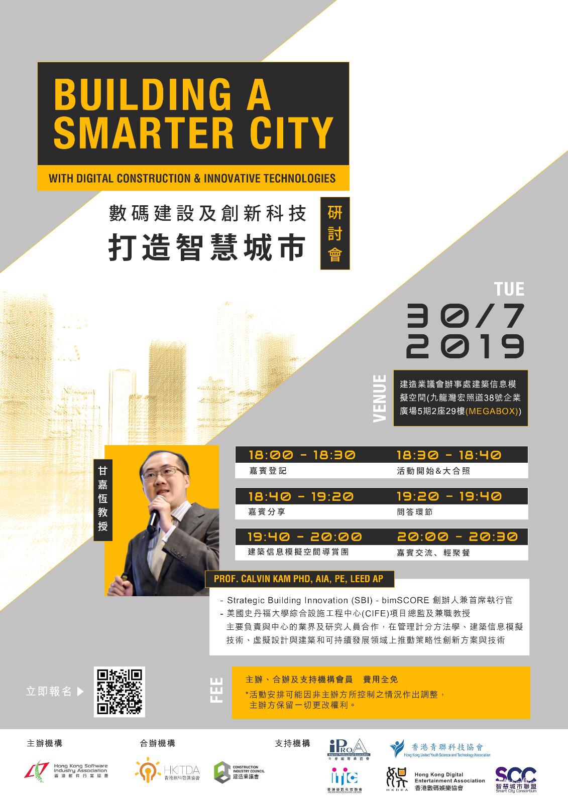 Smart@Hong Kong Conference