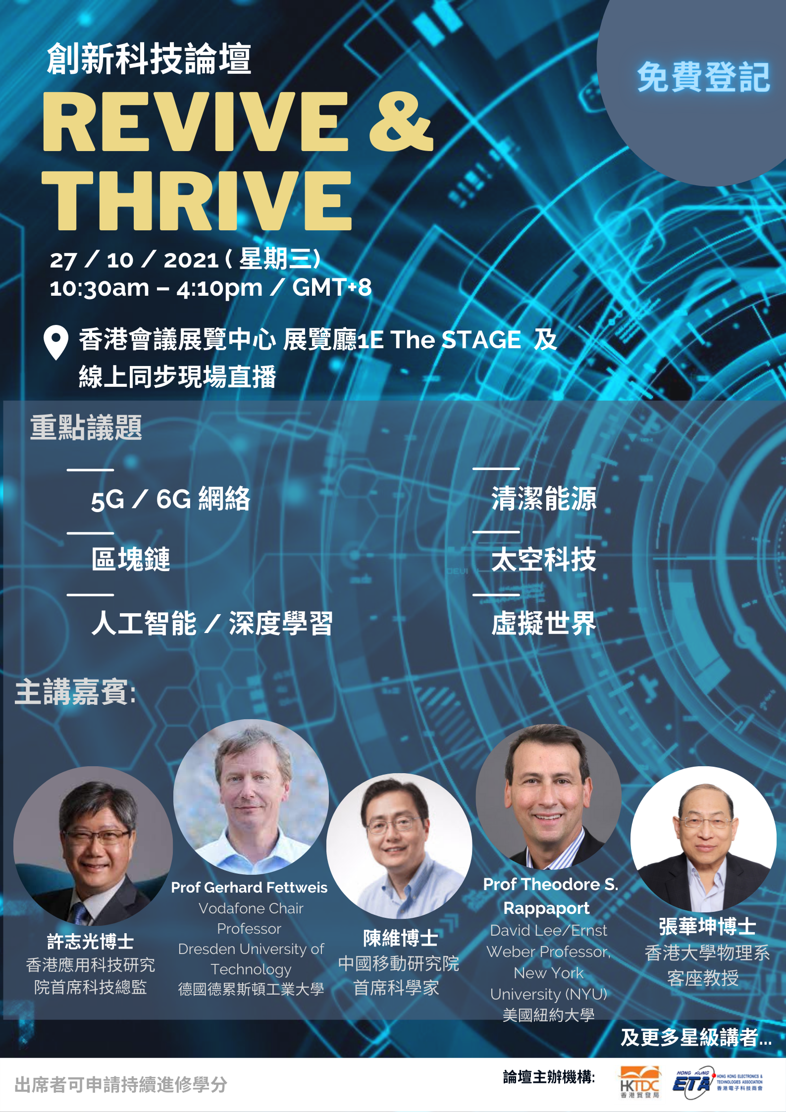  【34th Gurus’ Breakfast Chitchat Webinar】【第34屆Guru早餐研討會】