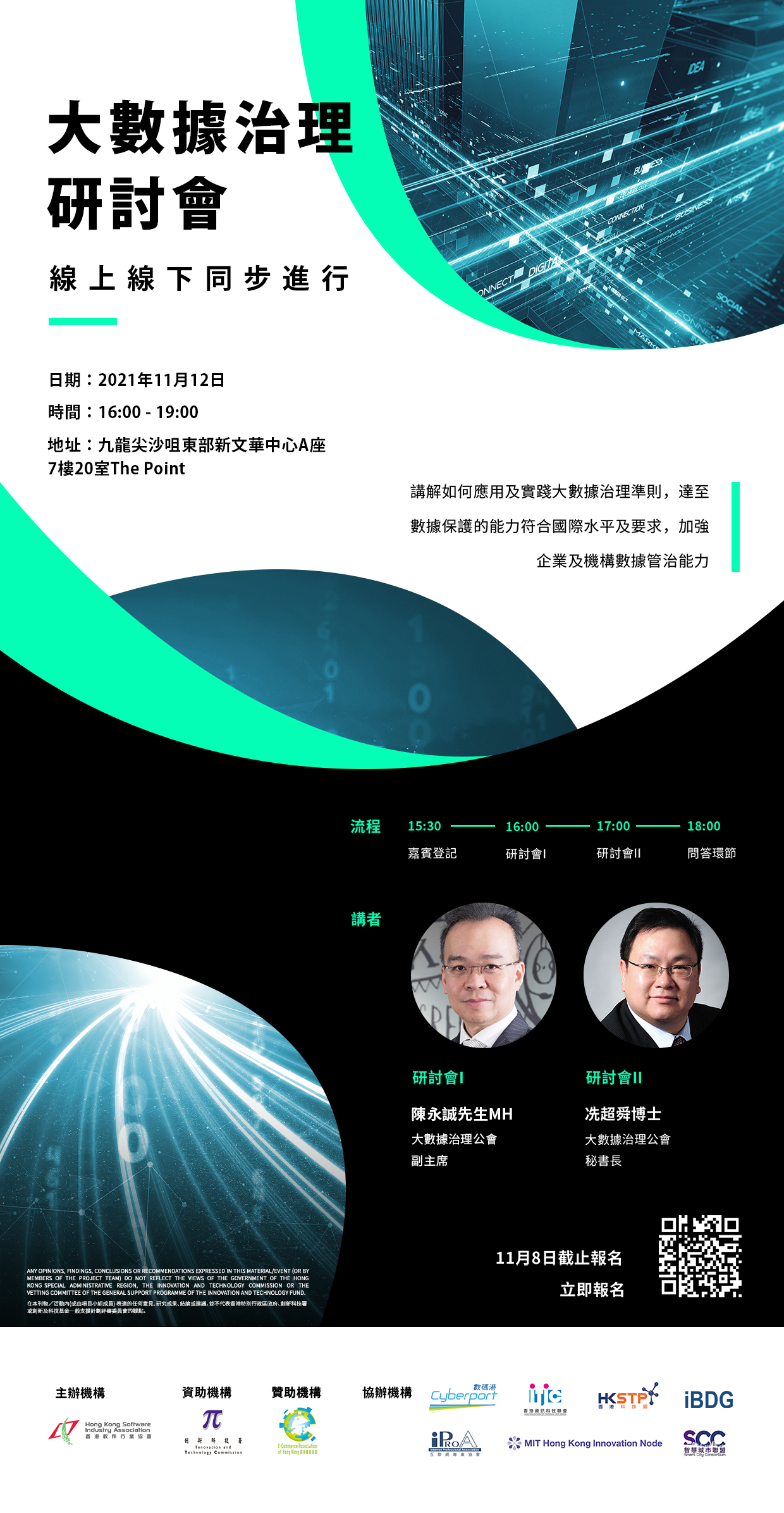  【34th Gurus’ Breakfast Chitchat Webinar】【第34屆Guru早餐研討會】