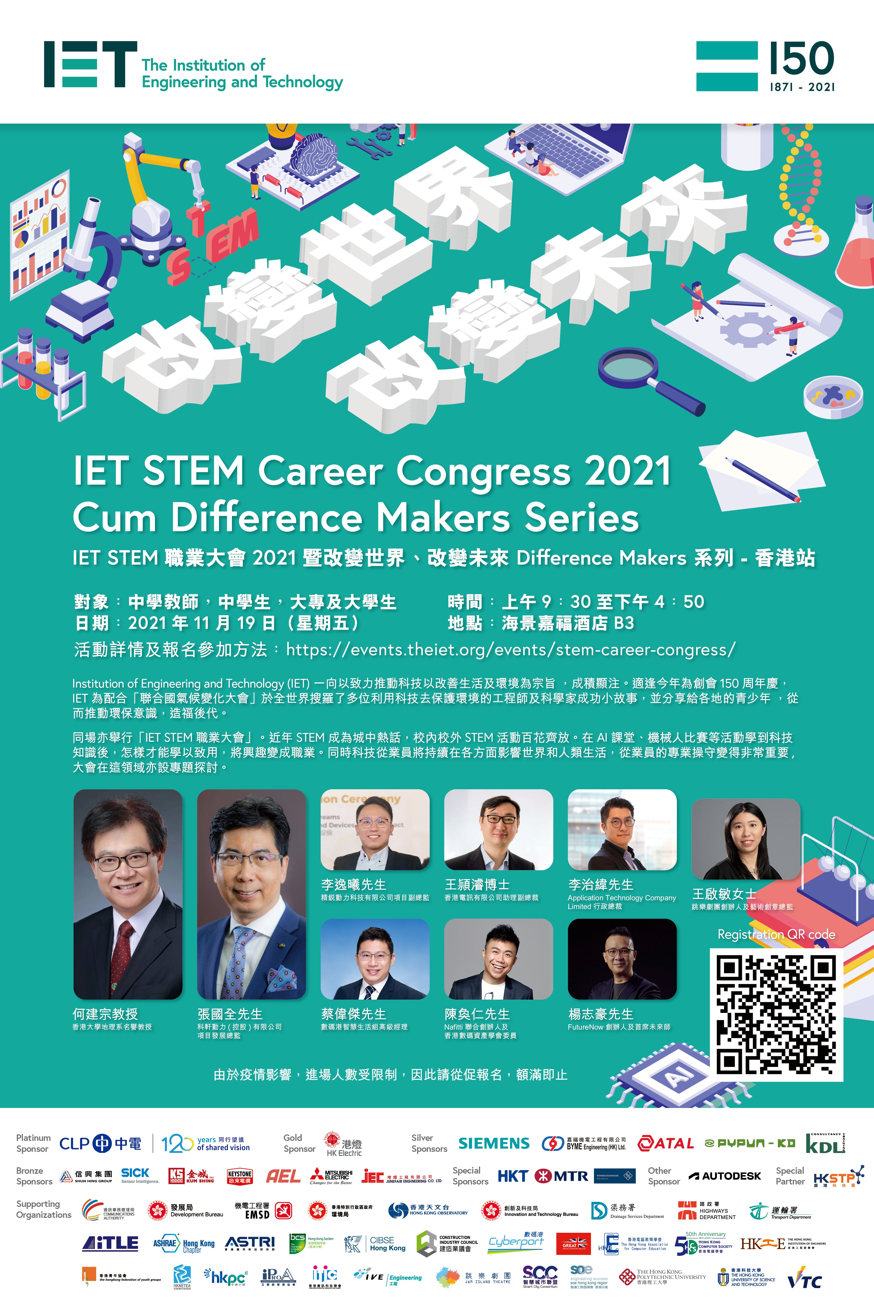  【34th Gurus’ Breakfast Chitchat Webinar】【第34屆Guru早餐研討會】
