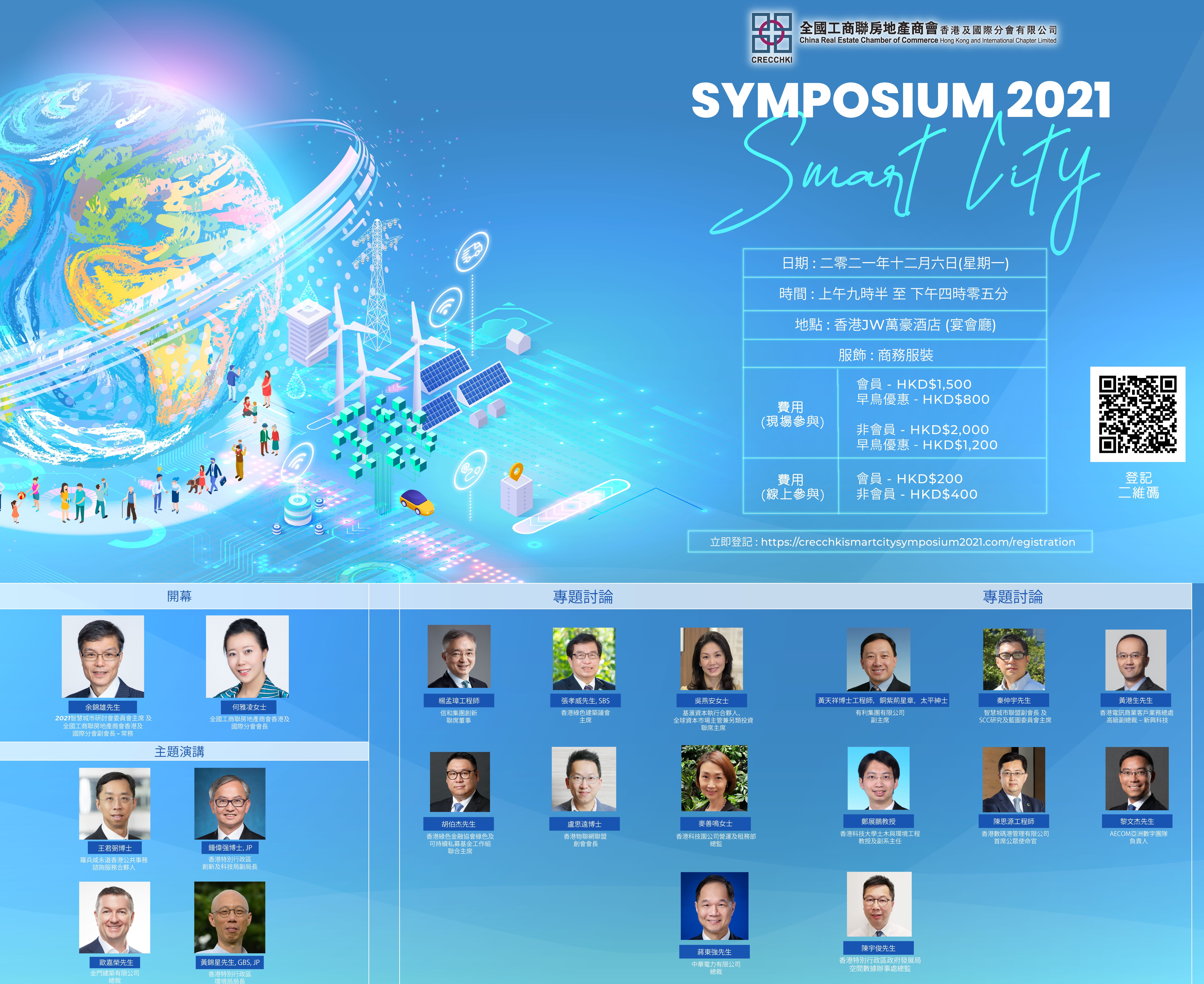  【34th Gurus’ Breakfast Chitchat Webinar】【第34屆Guru早餐研討會】