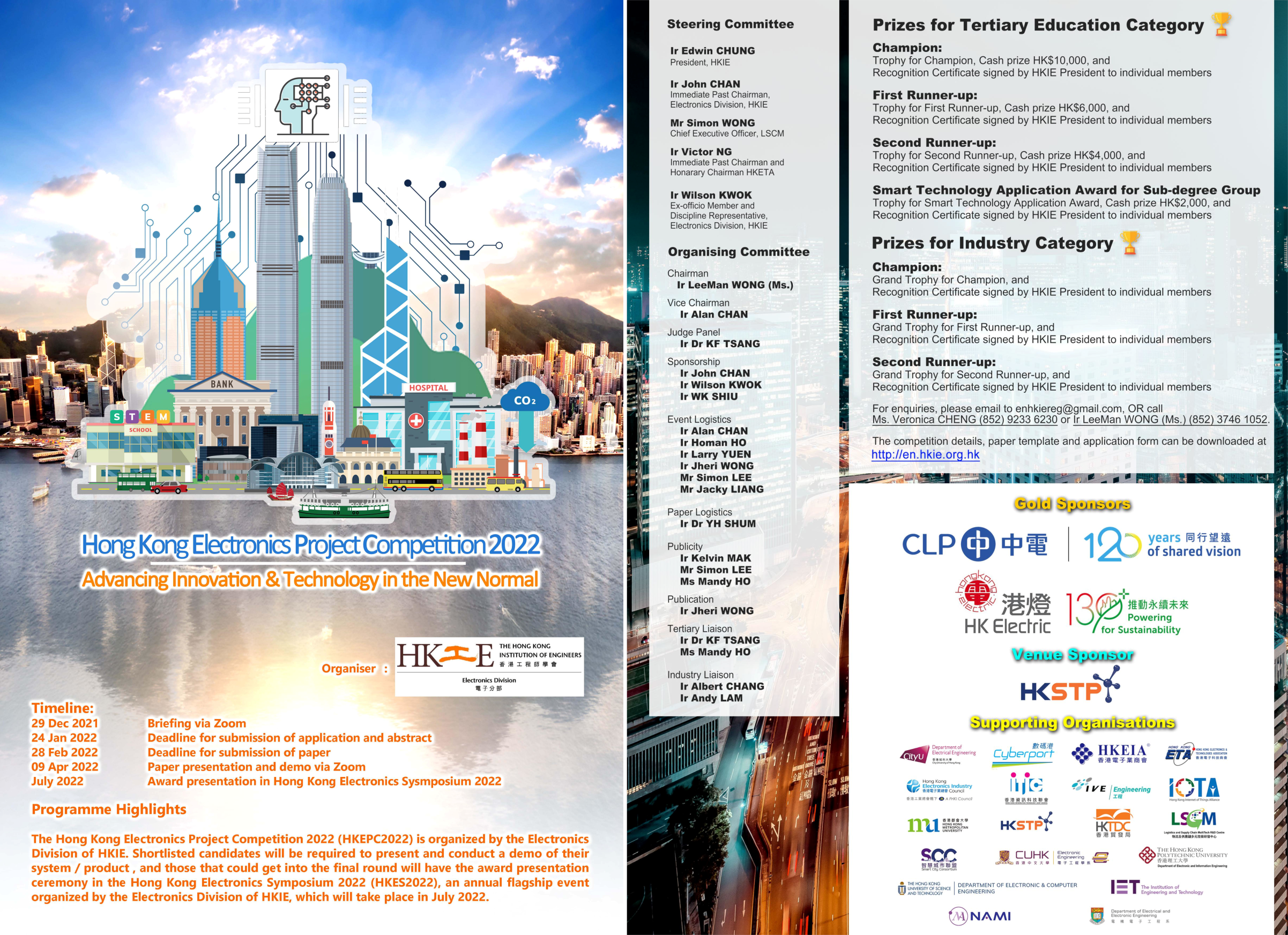  【34th Gurus’ Breakfast Chitchat Webinar】【第34屆Guru早餐研討會】