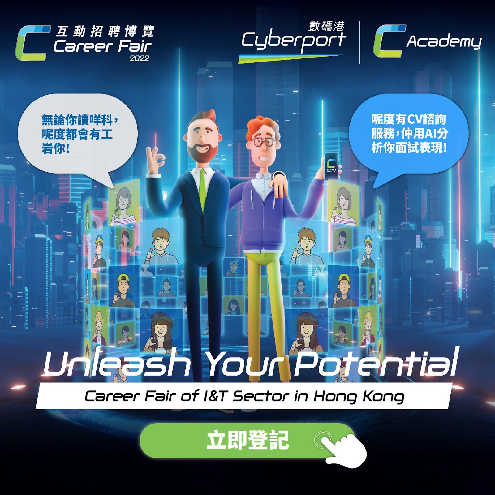 「亞洲智能應用程式大獎」報名截止