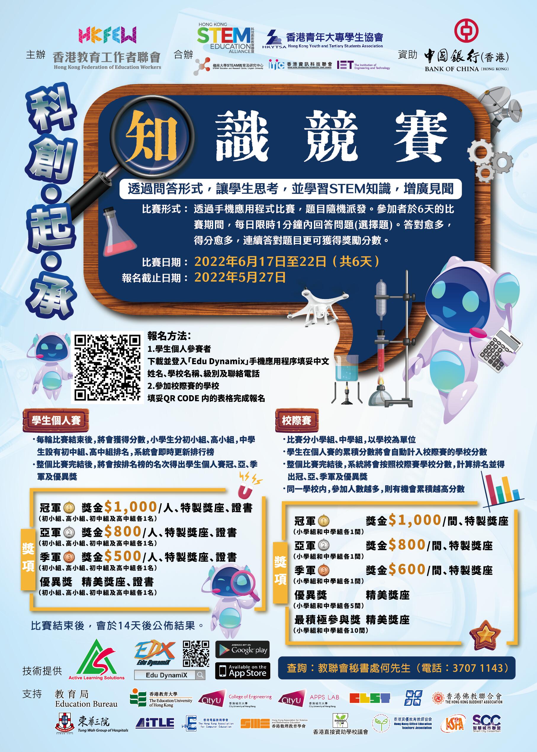 「亞洲智能應用程式大獎」報名截止