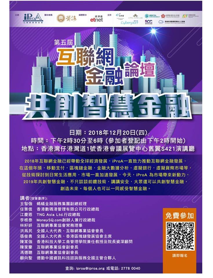  Smart City Consortium 2nd Annual General Meeting