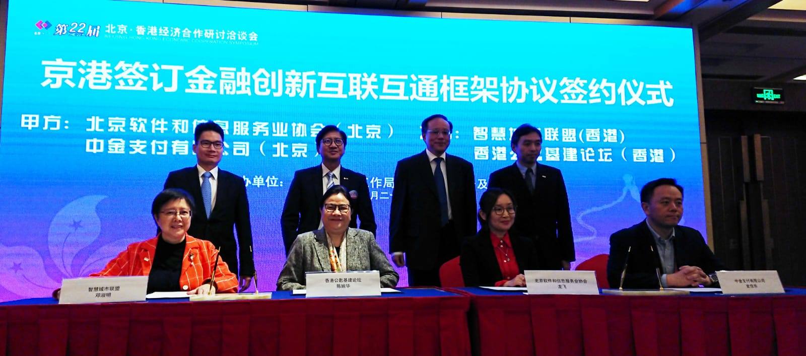 MoU with Dublin Chamber of Commerce