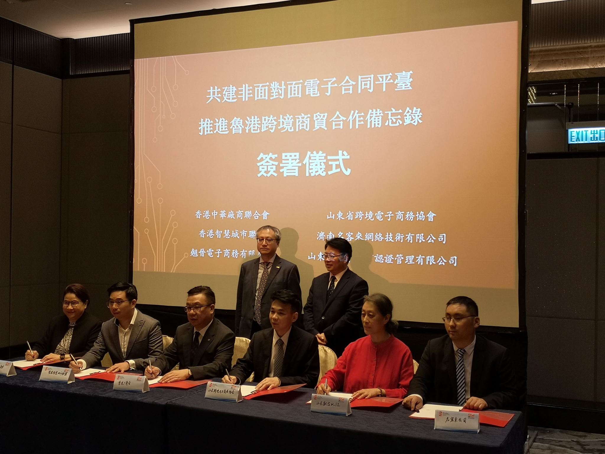 MoU with Dublin Chamber of Commerce