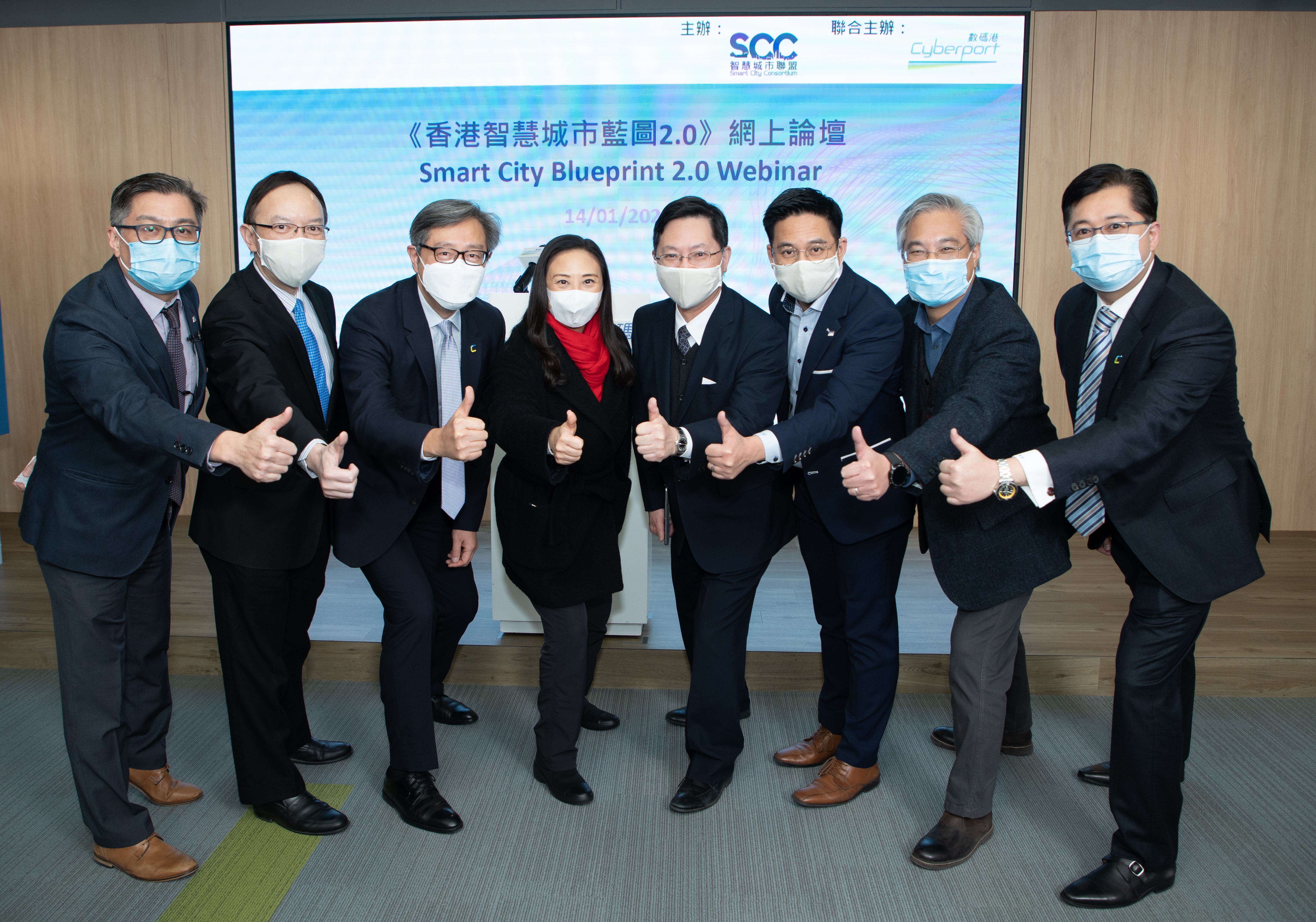 2021-01-12 HKPKIF ”Evolution and Localization of Public Key Infrastructure and Digital Identity – Digital Trust Ecosystem” Conference