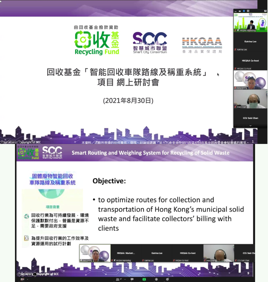 2021-01-12 HKPKIF ”Evolution and Localization of Public Key Infrastructure and Digital Identity – Digital Trust Ecosystem” Conference