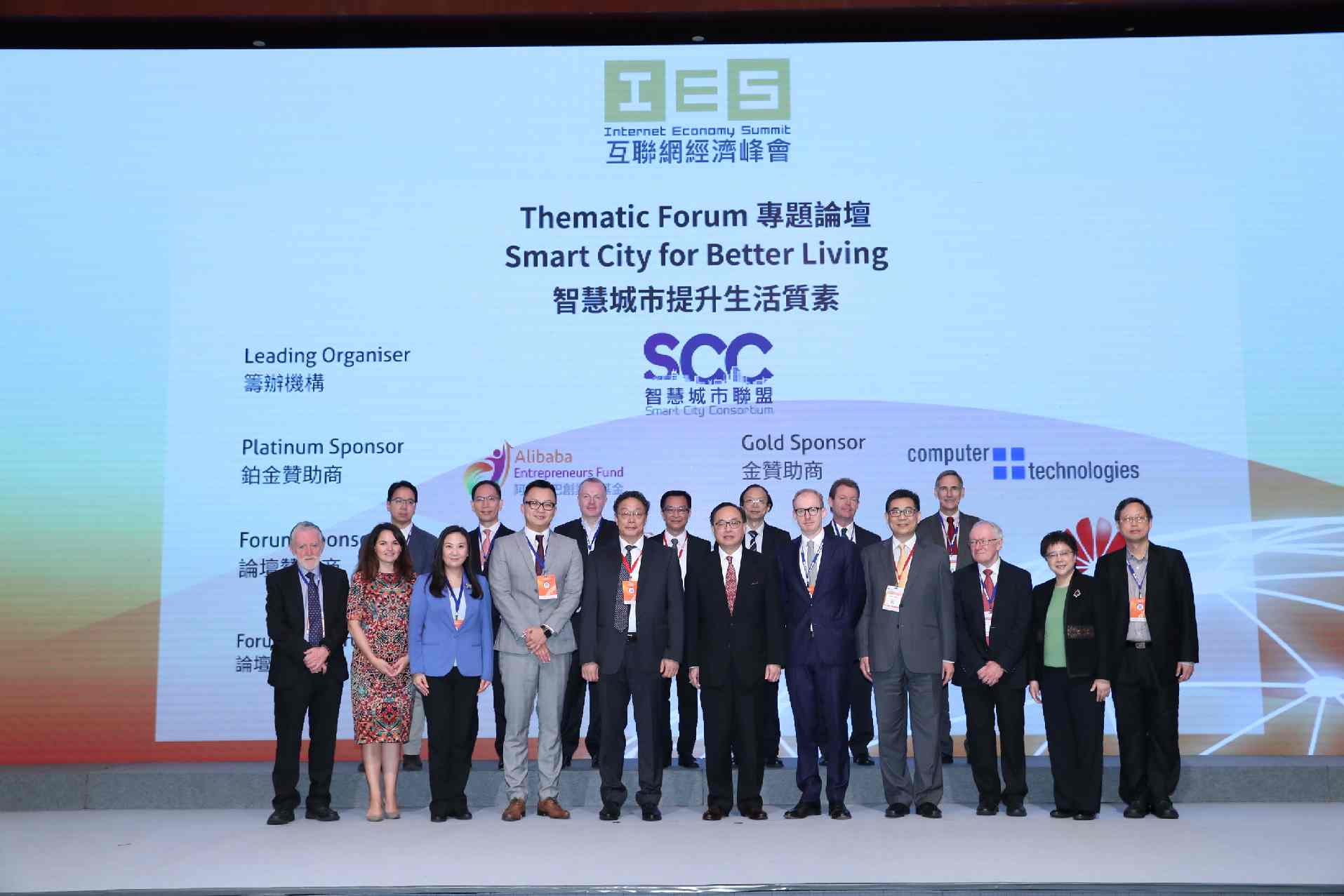 Asia GIS Conference 2017 - Future Smart Cities