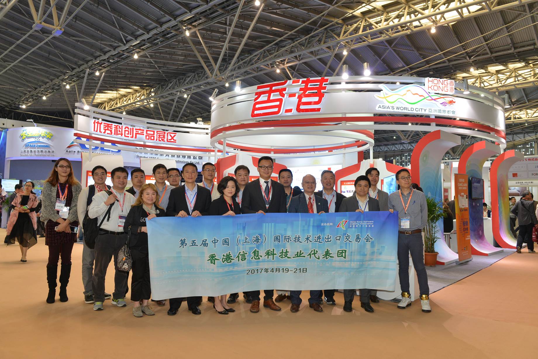 Asia GIS Conference 2017 - Future Smart Cities